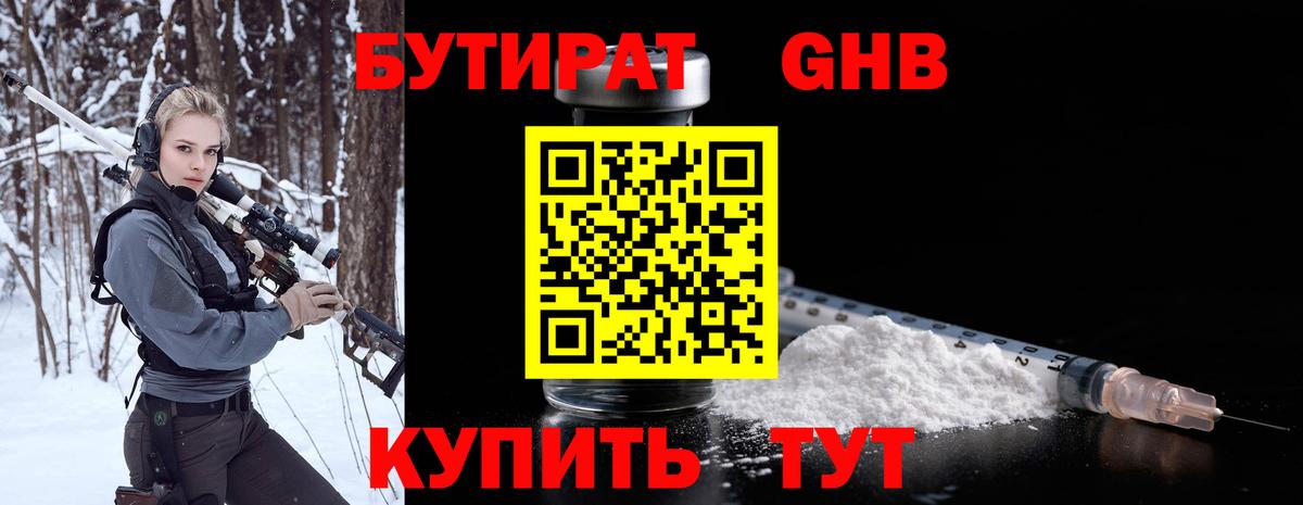 БУТИРАТ оксана  Вход с VPN  Мурманск 