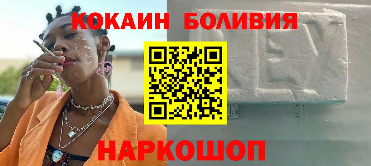 Кокаин VHQ  Вход с VPN  Мурманск 