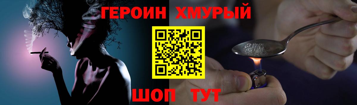 Мурманск  Героин VHQ  Вход с VPN 
