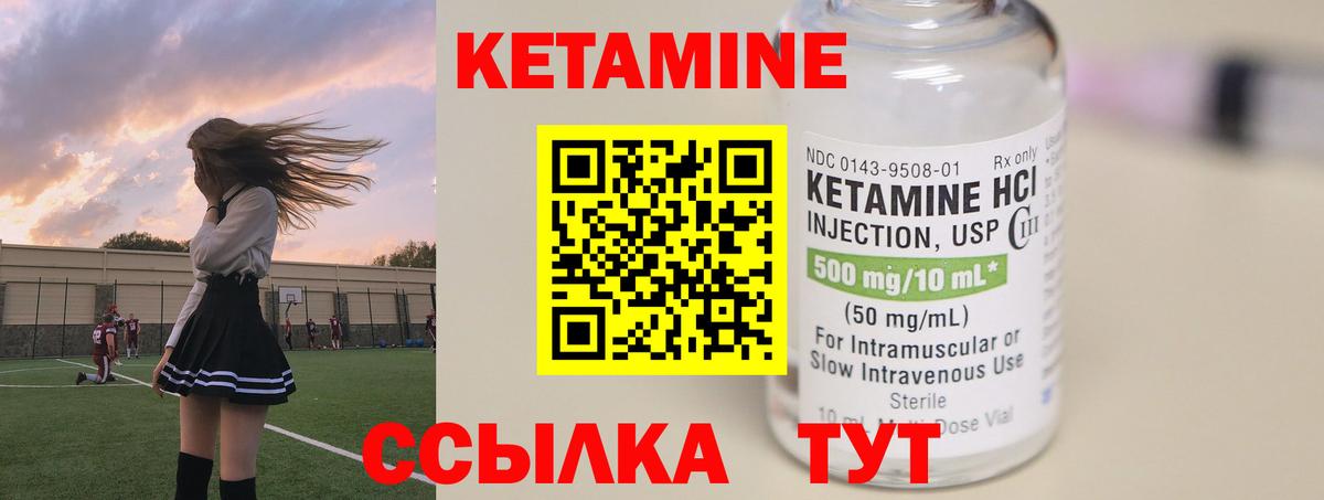 КЕТАМИН VHQ Мурманск
