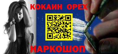 COCAINE Донецк