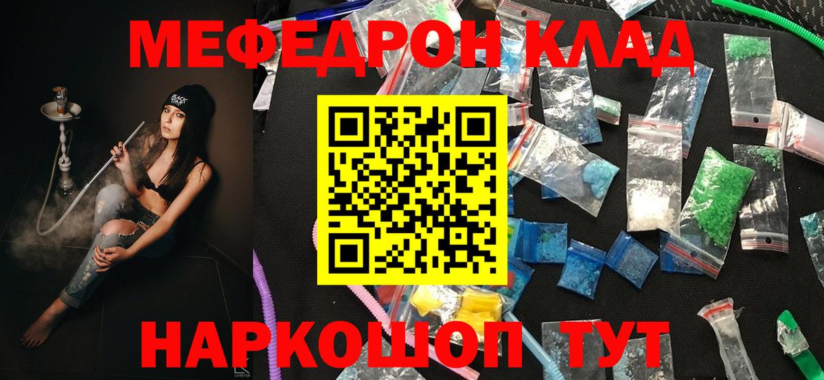 Меф 4 MMC  ОМГ ОМГ зеркало  Мефедрон кристаллы  Мурманск  Вход с VPN 