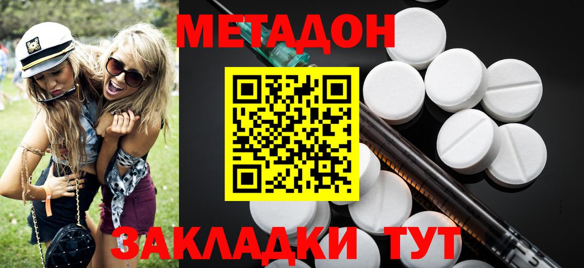МЕТАДОН мёд Мурманск