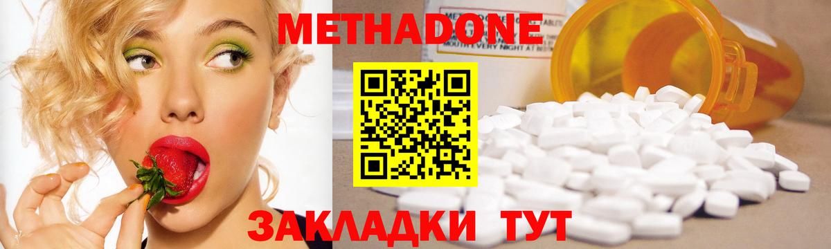 Мурманск  Метадон methadone  МЕГА зеркало  Вход с VPN 