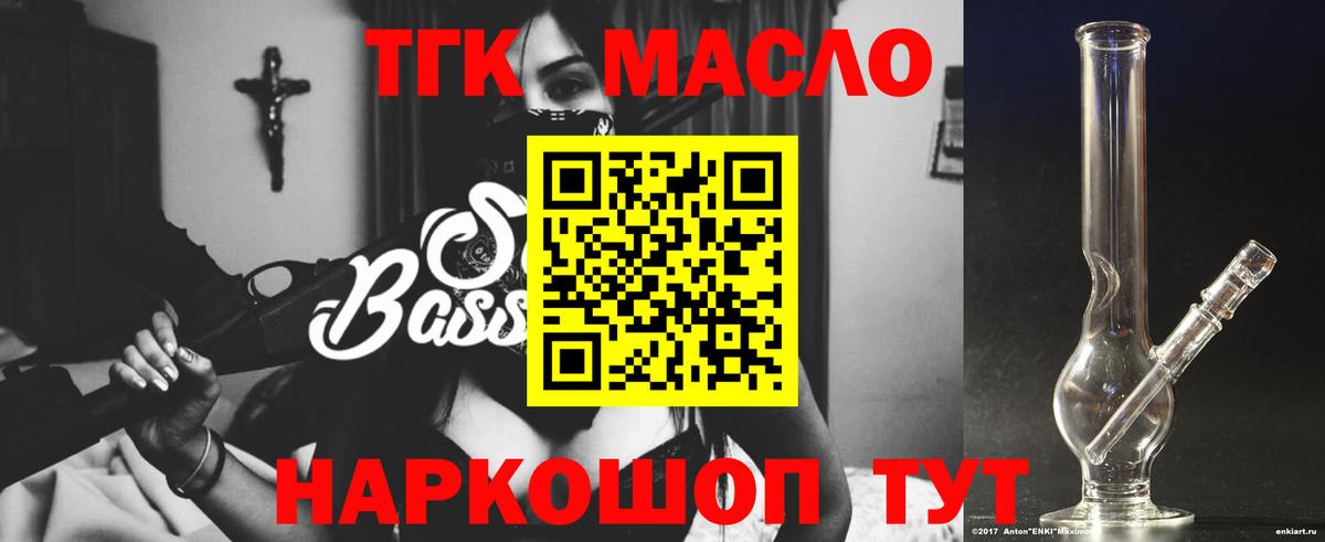Дистиллят ТГК вейп с тгк Мурманск